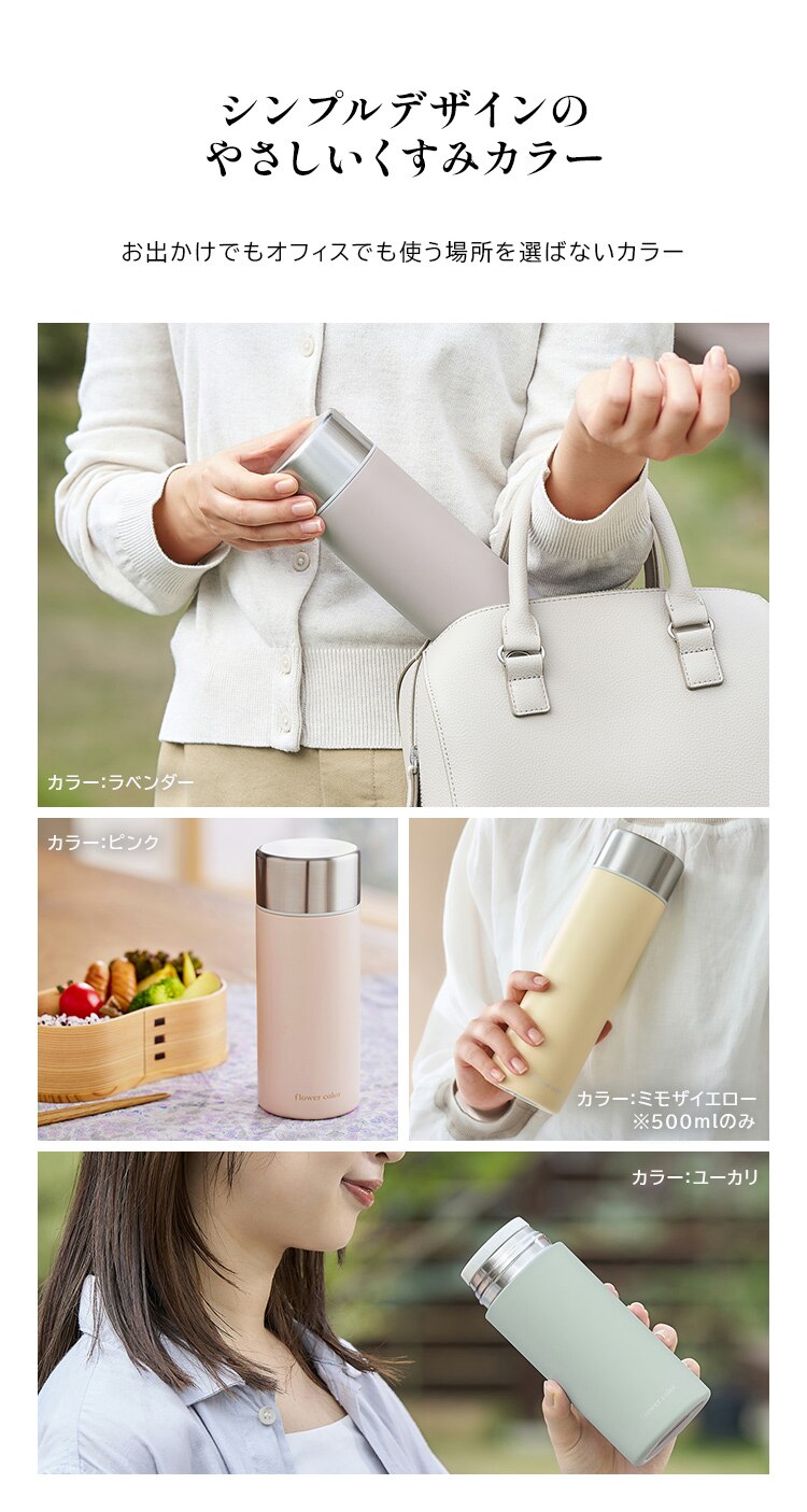 水筒 350ml マグボトル スクリュー ステンレス 保冷 保温  フラワーカラー SMF-S350 ユーカリ6