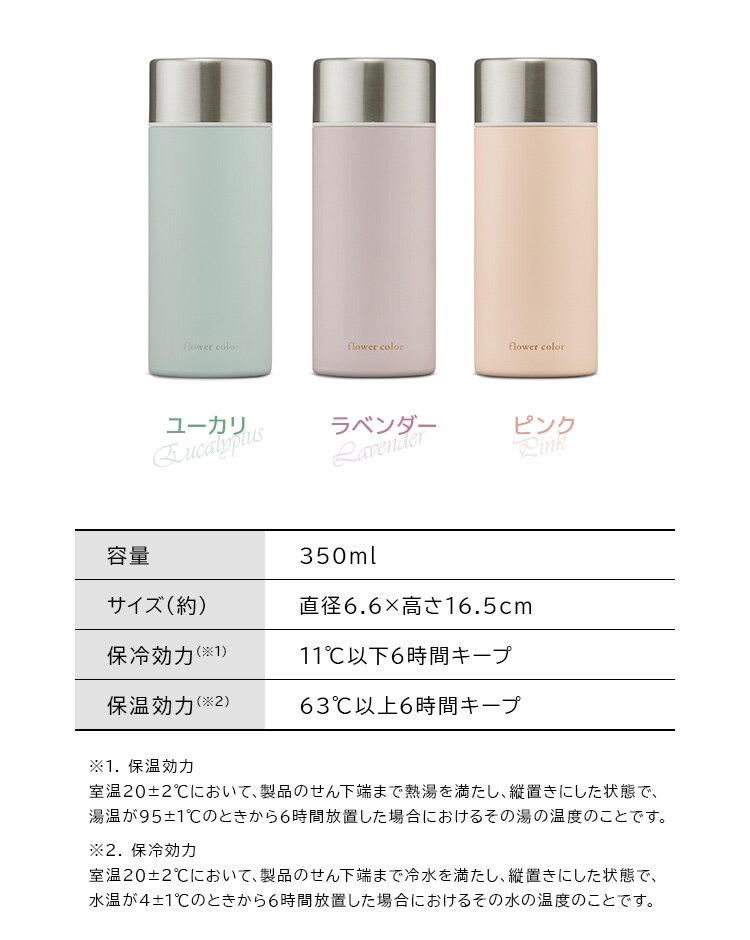 水筒 350ml マグボトル スクリュー ステンレス 保冷 保温  フラワーカラー SMF-S350 ユーカリ7