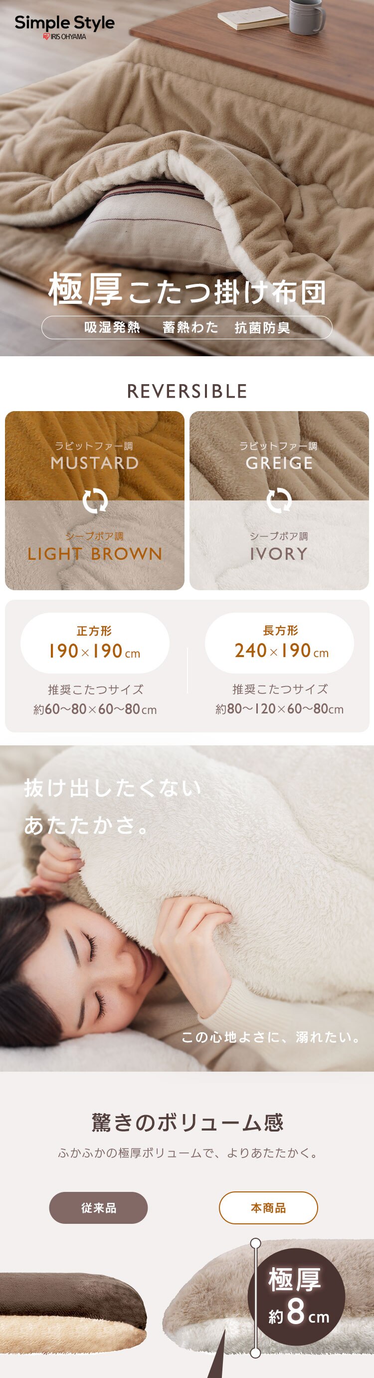 こたつ布団 正方形 190&times;190cm 厚さ8cm 吸湿発熱 グレージュ／アイボリー 0