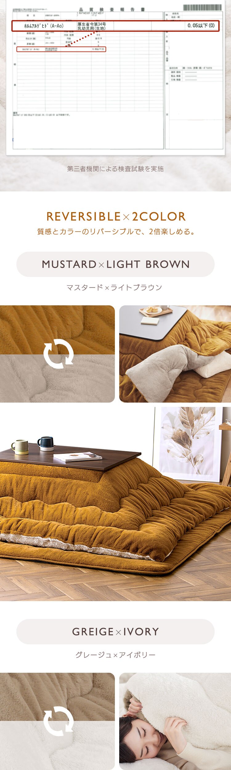 こたつ布団 正方形 190&times;190cm 厚さ8cm 吸湿発熱 グレージュ／アイボリー 4