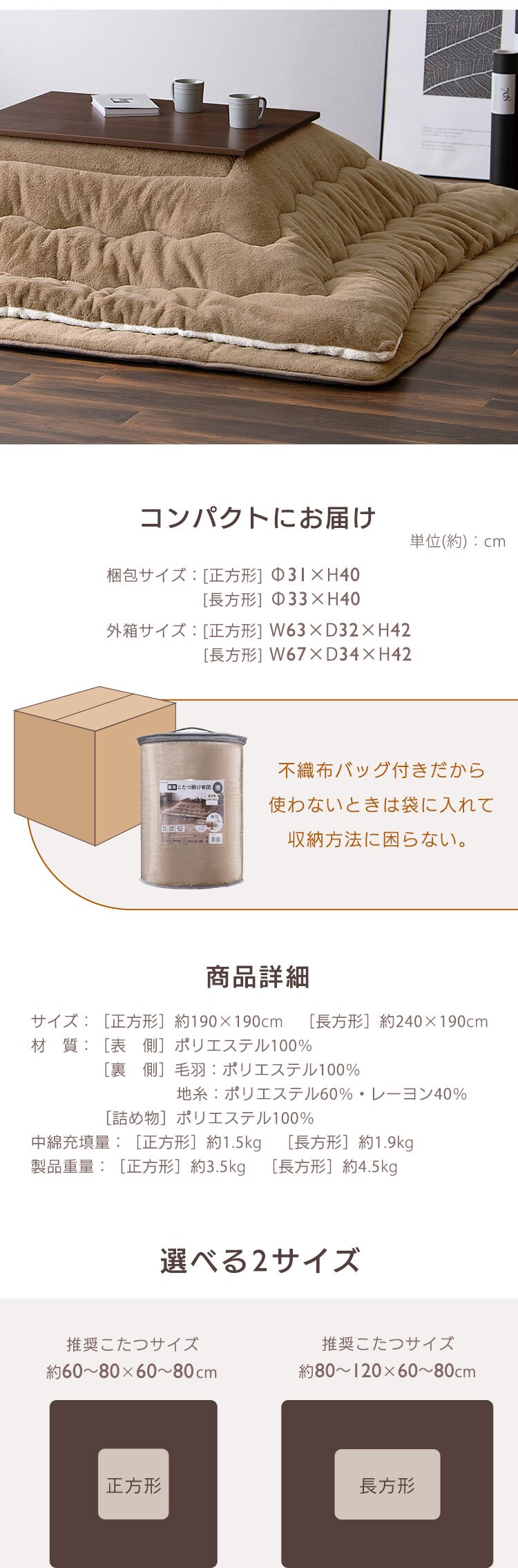 こたつ布団 正方形 190&times;190cm 厚さ8cm 吸湿発熱 グレージュ／アイボリー 5