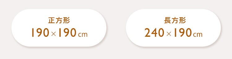 こたつ布団 正方形 190&times;190cm 厚さ8cm 吸湿発熱 グレージュ／アイボリー 6