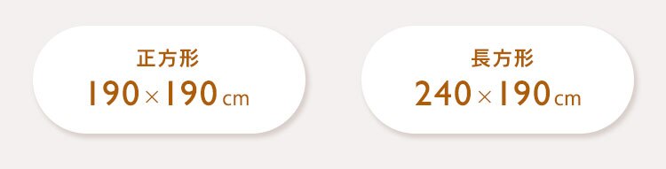 ラグ こたつ敷き布団 正方形 190&times;190cm 厚さ4cm マスタード 6