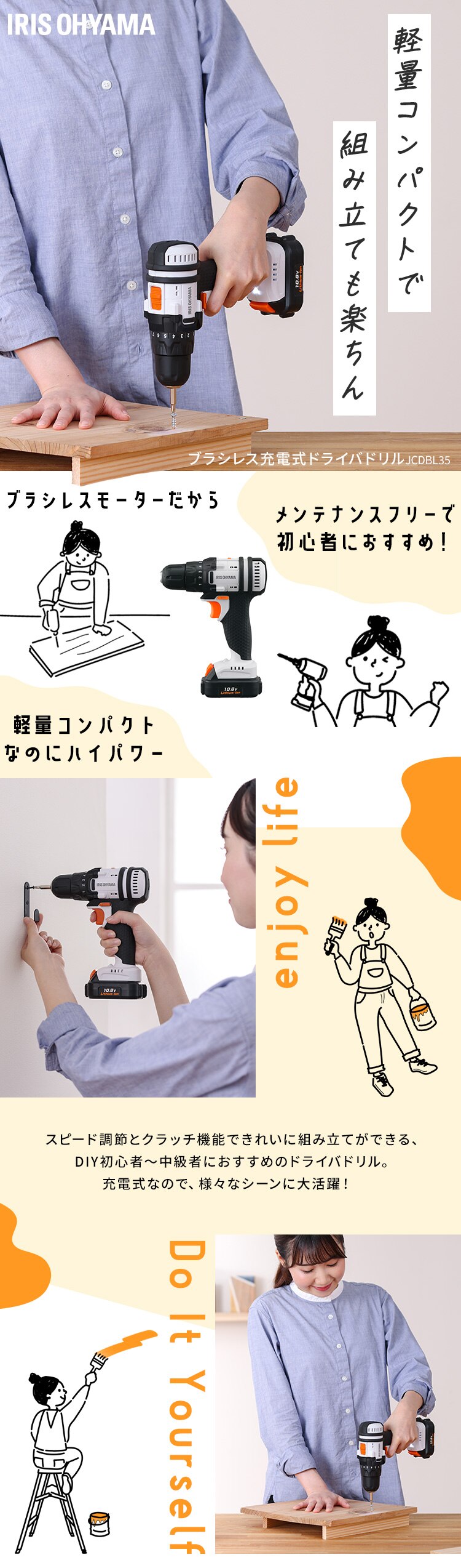  電動ドライバー ドライバドリル 10.8V 充電式 バッテリー付き JCDBL350