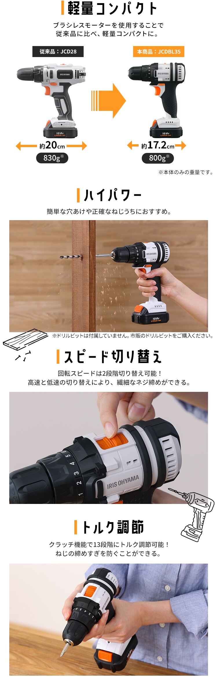  電動ドライバー ドライバドリル 10.8V 充電式 バッテリー付き JCDBL352