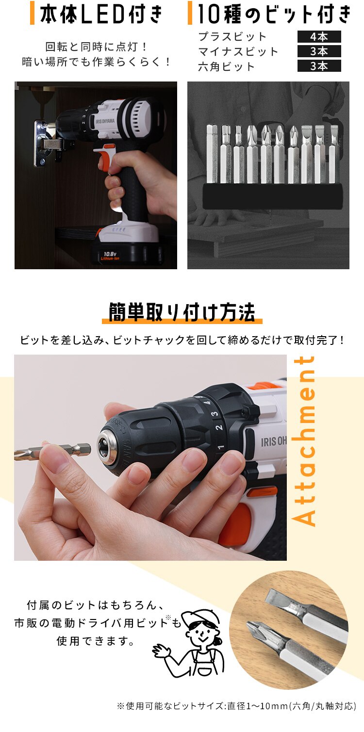  電動ドライバー ドライバドリル 10.8V 充電式 バッテリー付き JCDBL353