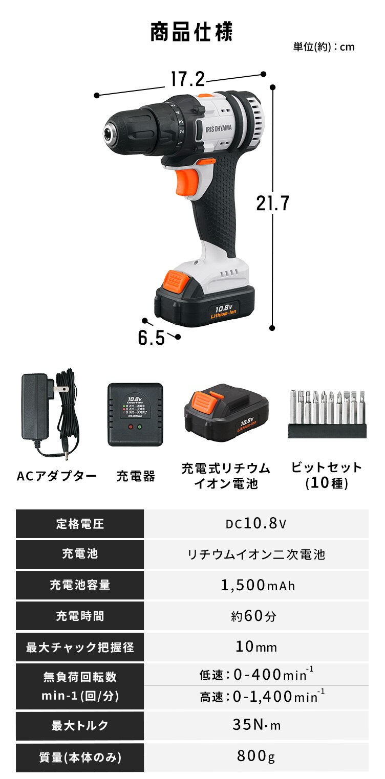  電動ドライバー ドライバドリル 10.8V 充電式 バッテリー付き JCDBL354