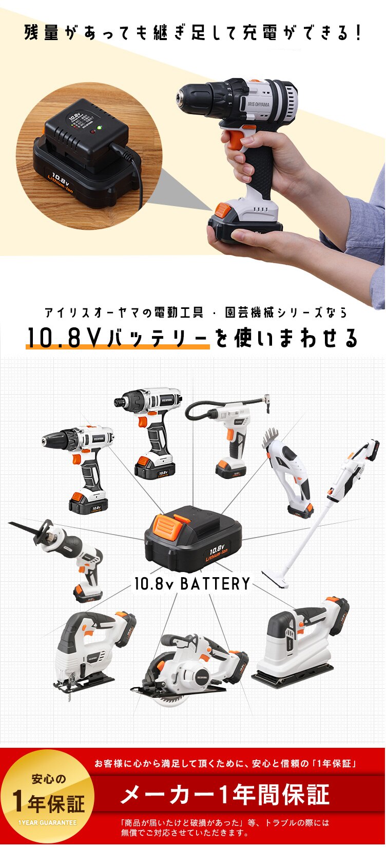  電動ドライバー ドライバドリル 10.8V 充電式 バッテリー付き JCDBL355