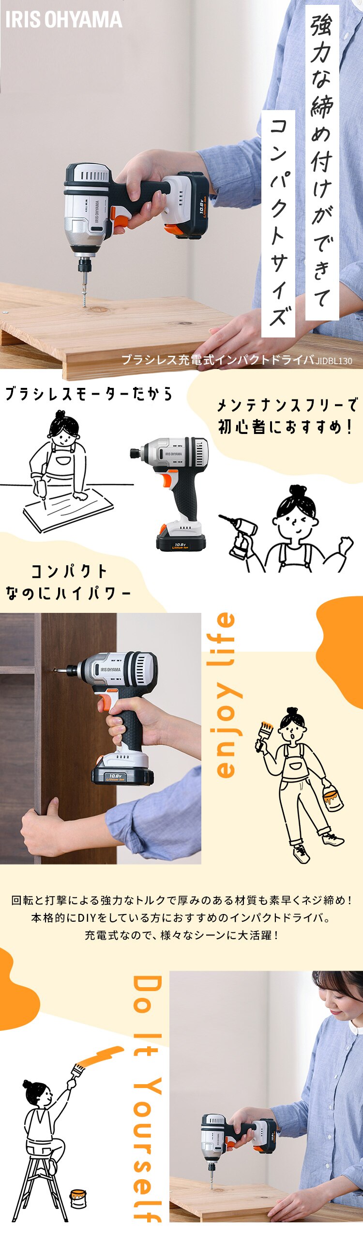  電動ドライバー インパクトドライバー 10.8V 充電式 バッテリー付き JIDBL1300