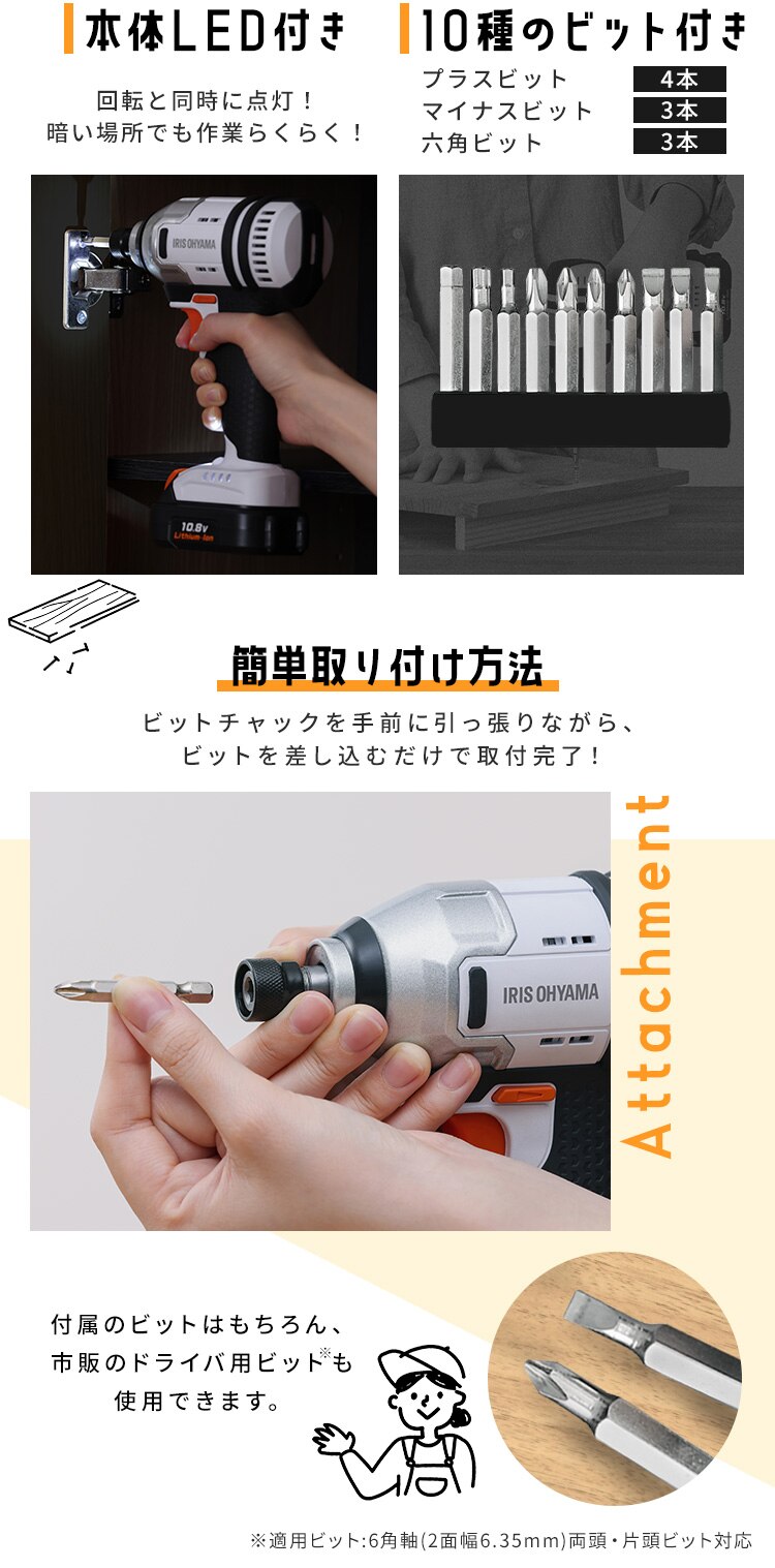  電動ドライバー インパクトドライバー 10.8V 充電式 バッテリー付き JIDBL1303