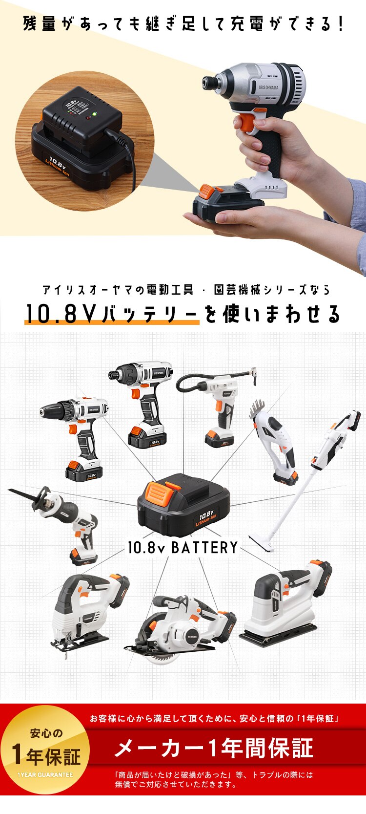  電動ドライバー インパクトドライバー 10.8V 充電式 バッテリー付き JIDBL1305