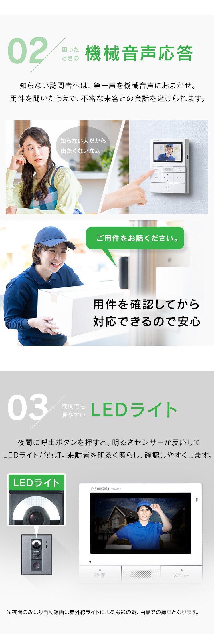 インターホン インターフォン 録画 自動録画 カメラ付き 広角レンズ 防犯 機械音声応答 4.3インチ ドアホン TD-SM3010T-WSH ホワイト/ガンメタリック2