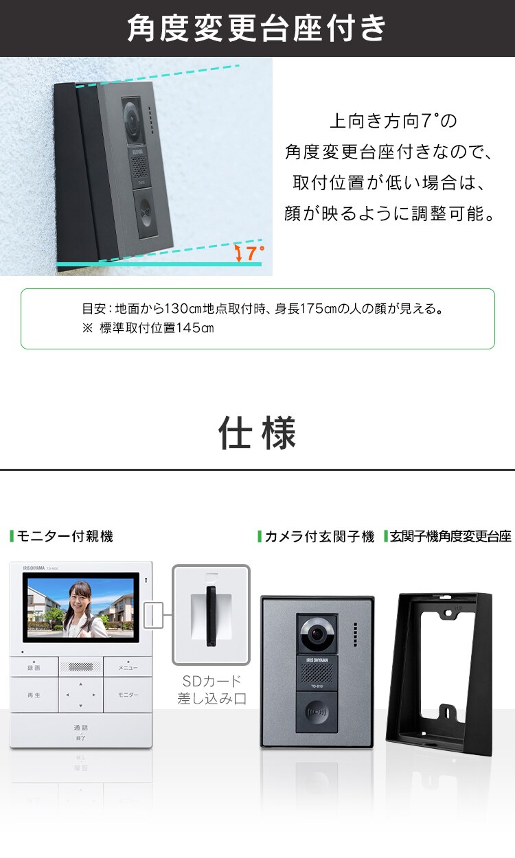 インターホン インターフォン 録画 自動録画 カメラ付き 広角レンズ 防犯 機械音声応答 4.3インチ ドアホン TD-SM3010T-WSH ホワイト/ガンメタリック5