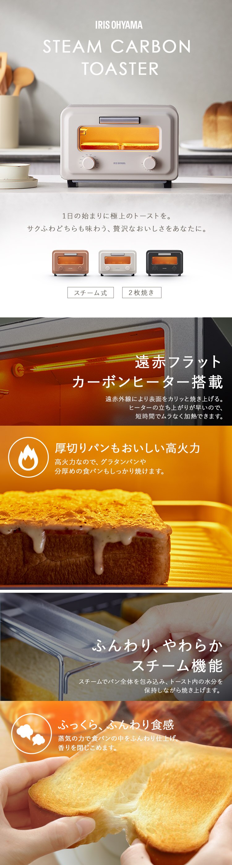 トースター スチームカーボントースター 2枚焼き SOT-201-C ミルクベージュ2