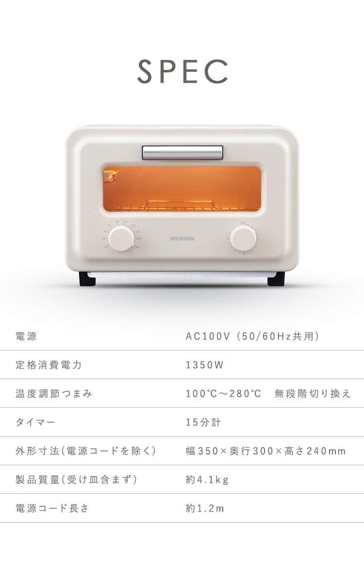 トースター スチームカーボントースター 2枚焼き SOT-201-C ミルクベージュ7