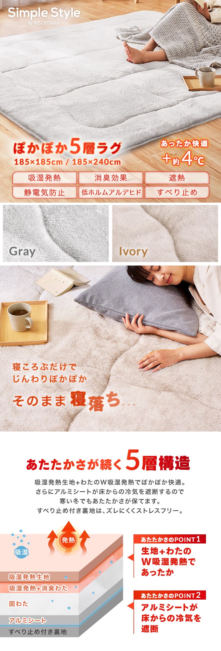 ラグ ぽかぽか5層ラグ 吸湿発熱 185cm&times;185cm 2畳 アイボリー ORG-PK1818【前払い不可】【代引き不可】【同梱不可】0