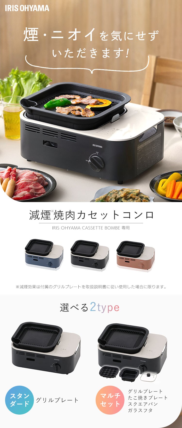 カセットコンロ 減煙設計 IGC-GY1-H チャコール0