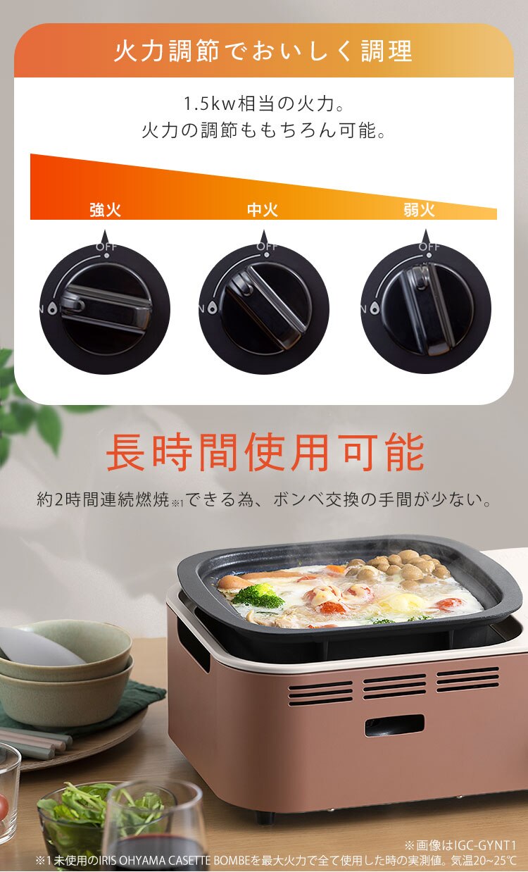 カセットコンロ 減煙設計 IGC-GY1-H チャコール3