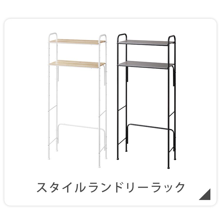 スペースを有効活用♪ランドリーラック 伸縮タイプ ハンガーバー/バスケット付き BSSL-860R ホワイト10