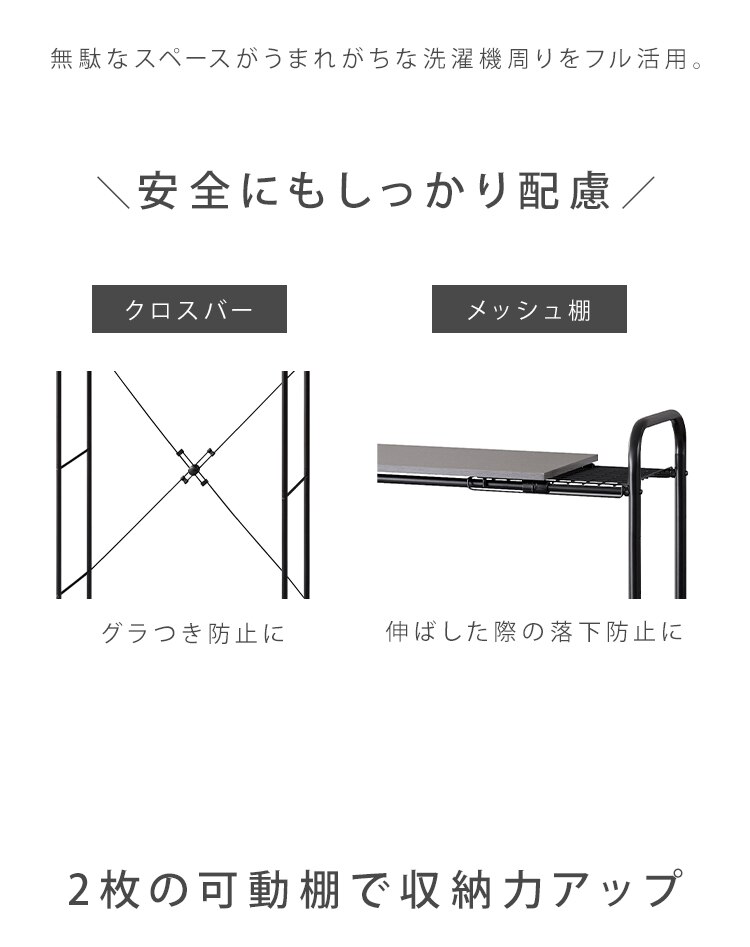 ランドリーラック 伸縮タイプ SLR-EX895 ブラック2