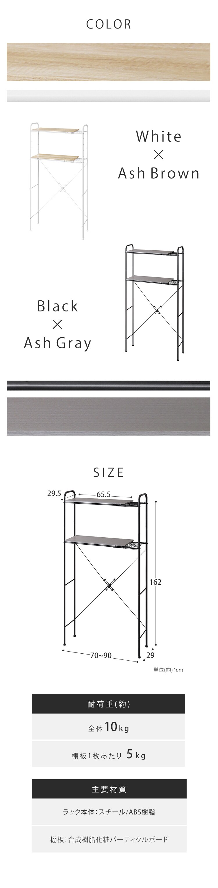 ランドリーラック 伸縮タイプ SLR-EX895 ブラック5