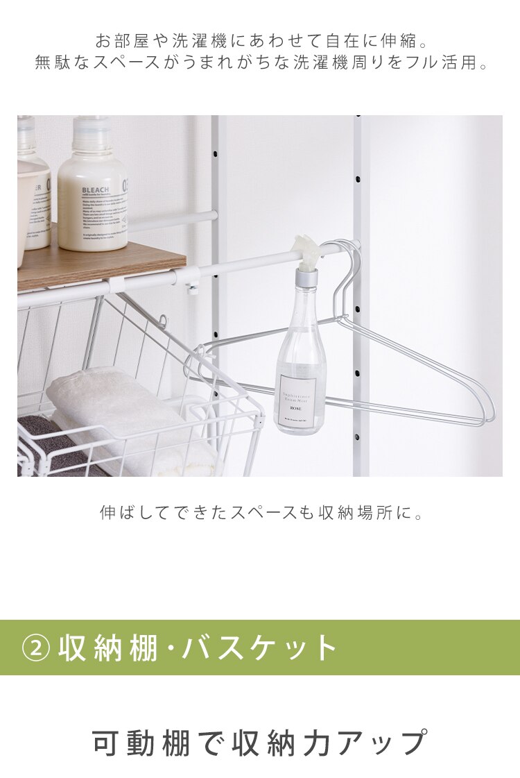 スペースを有効活用♪ランドリーラック 伸縮タイプ ハンガーバー/バスケット付き BSSL-860R ブラック3