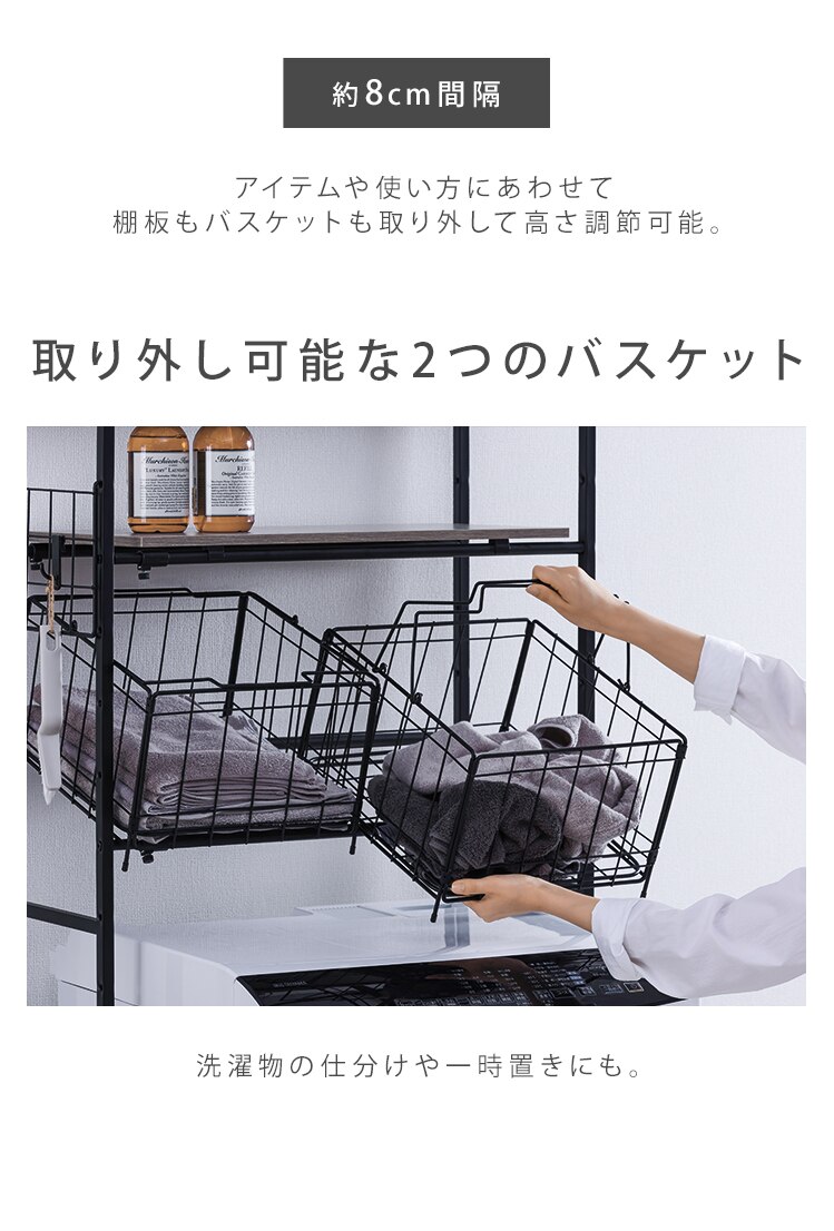 スペースを有効活用♪ランドリーラック 伸縮タイプ ハンガーバー/バスケット付き BSSL-860R ブラック5