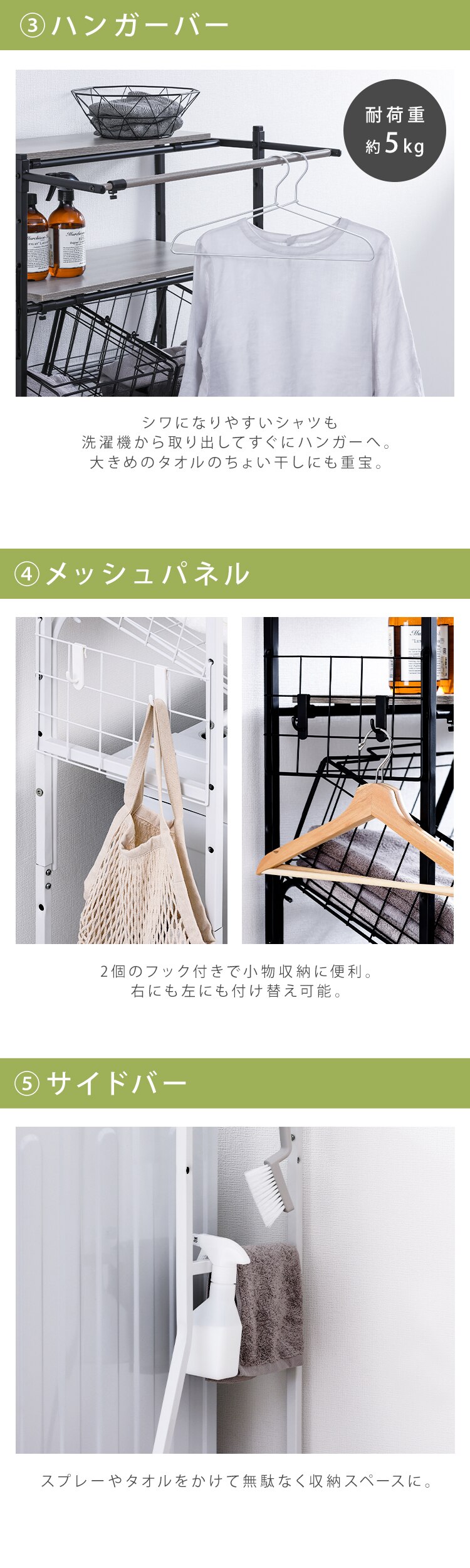 スペースを有効活用♪ランドリーラック 伸縮タイプ ハンガーバー/バスケット付き BSSL-860R ブラック6