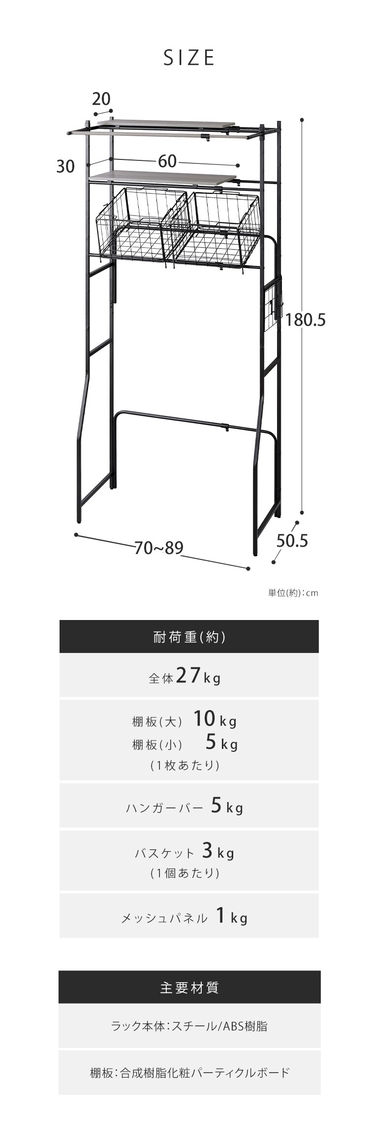 スペースを有効活用♪ランドリーラック 伸縮タイプ ハンガーバー/バスケット付き BSSL-860R ブラック9