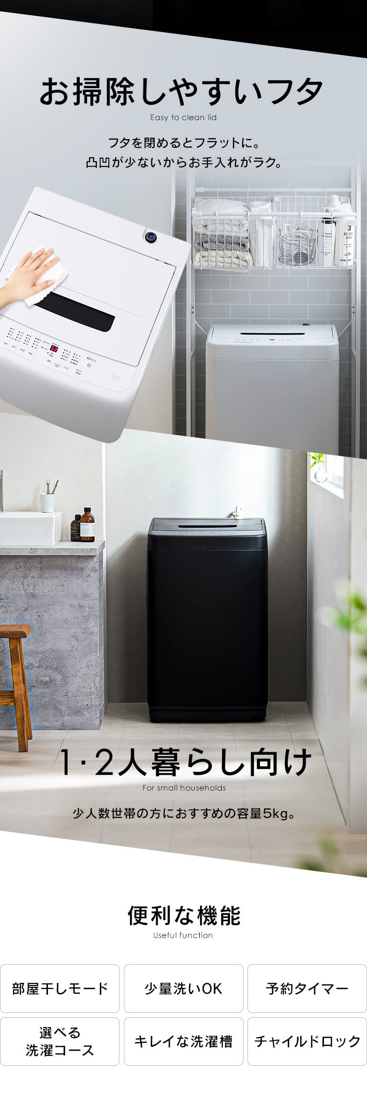 洗濯機 5kg コンパクト 部屋干し時間短縮モード 一人暮らし IAW-T504-B ブラック【代引き不可】1