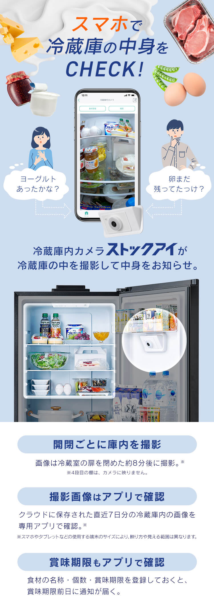 冷蔵庫 301L 自動霜取り 自動製氷 家庭用 カメラ付き ストックアイ 2ドア 幅59.5cm IRSN-IC30B 全2色【代引き不可】2