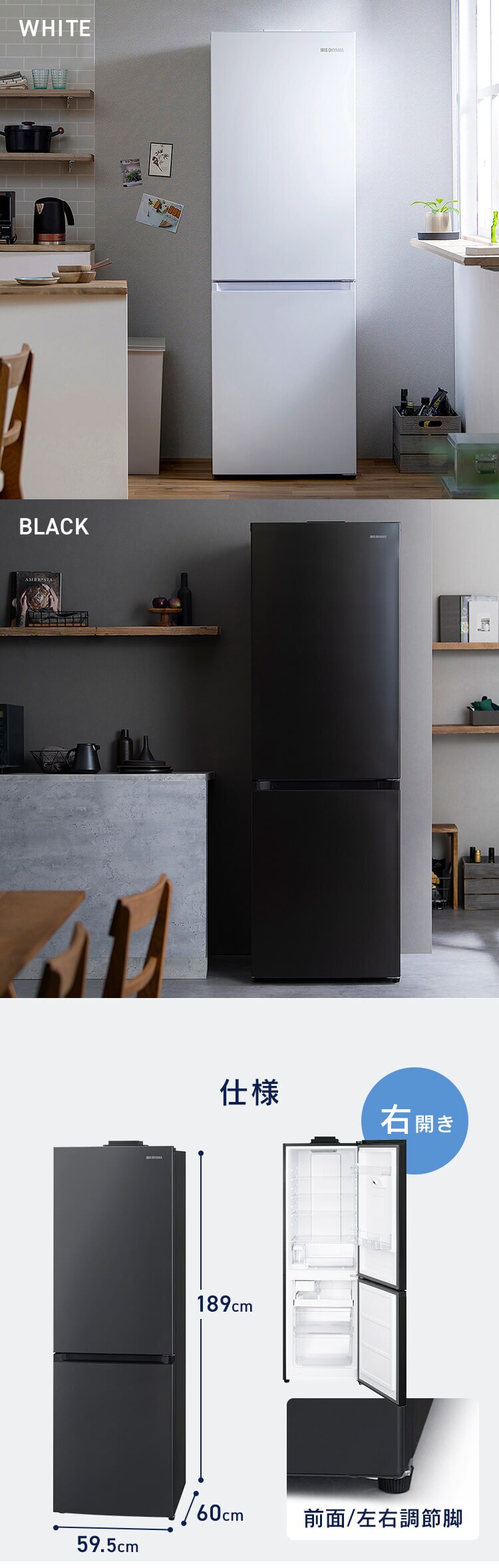 冷蔵庫 301L 自動霜取り 自動製氷 家庭用 カメラ付き ストックアイ 2ドア 幅59.5cm IRSN-IC30B 全2色【代引き不可】9
