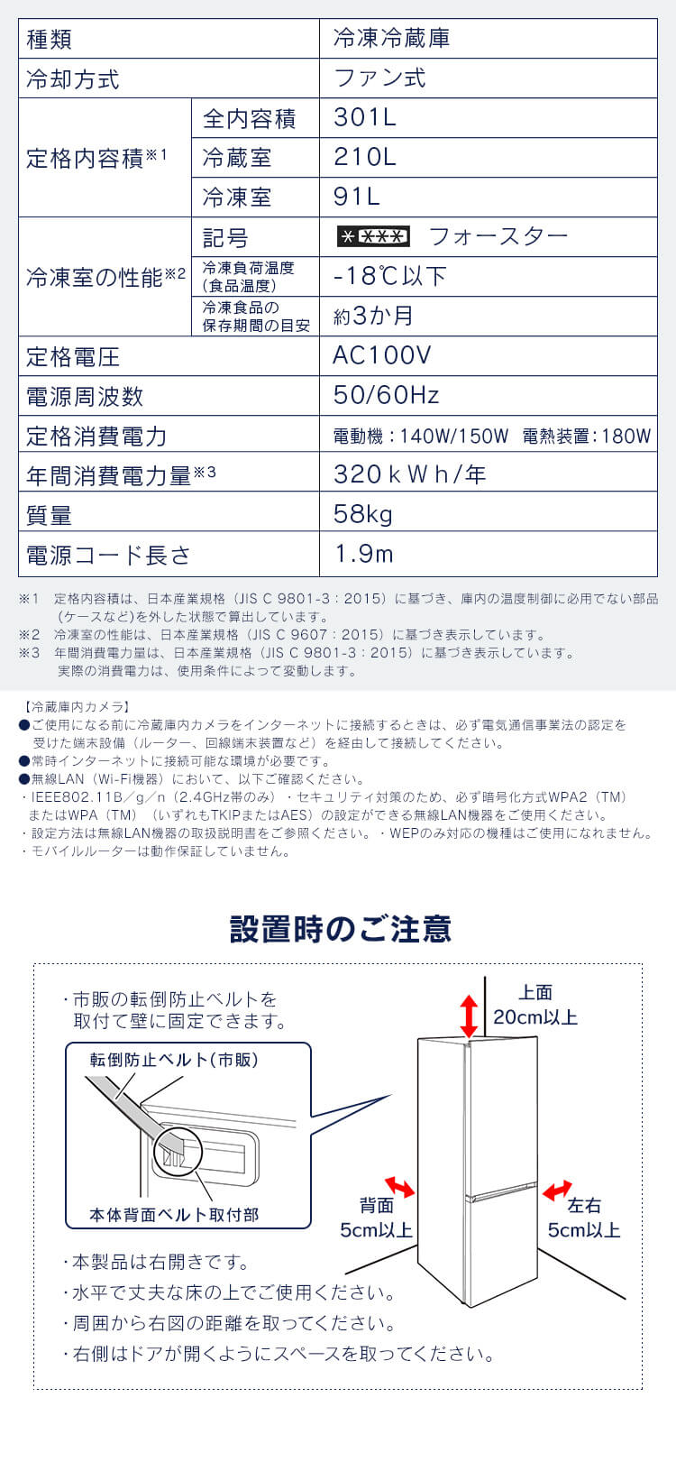冷蔵庫 301L 自動霜取り 自動製氷 家庭用 カメラ付き ストックアイ 2ドア 幅59.5cm IRSN-IC30B 全2色【代引き不可】10