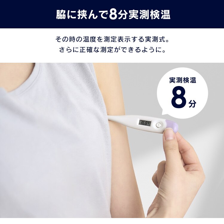 体温計 脇 実測式  ピッと測る脇下体温計 DT-918 【代引き不可】1