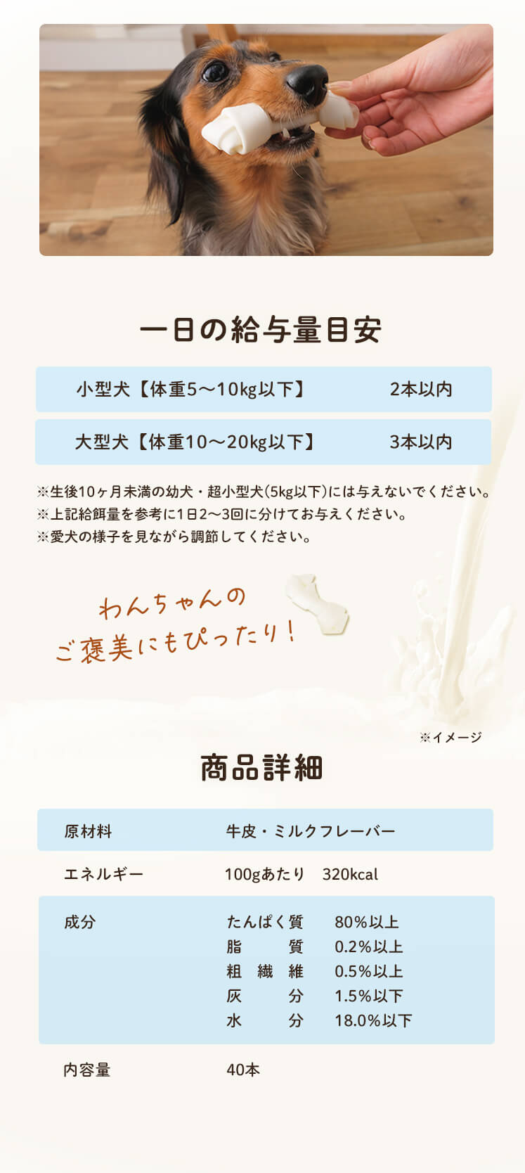 骨型ガム ミルク味 Sサイズ 40本 犬 歯磨き デンタルケア1