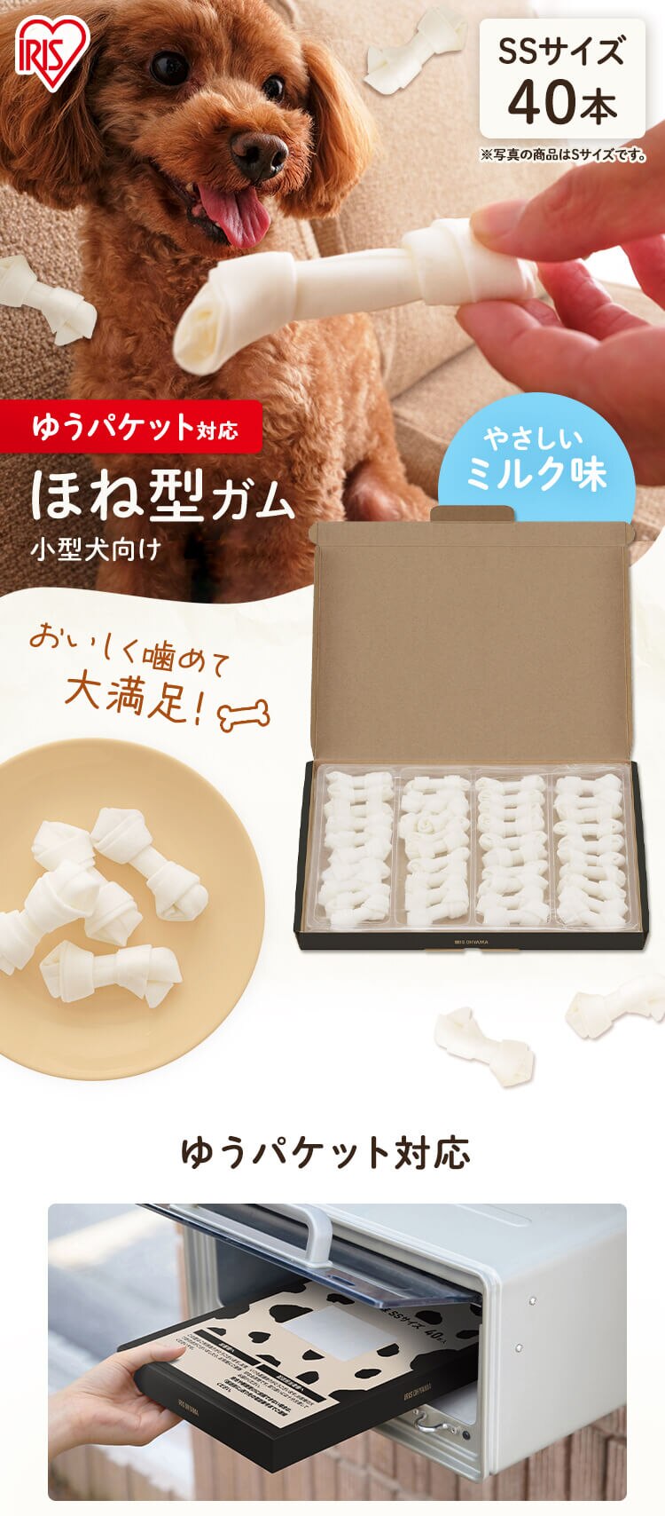 骨型ガム ミルク味 SSサイズ 40本 犬 歯磨き デンタルケア【代引き不可】0