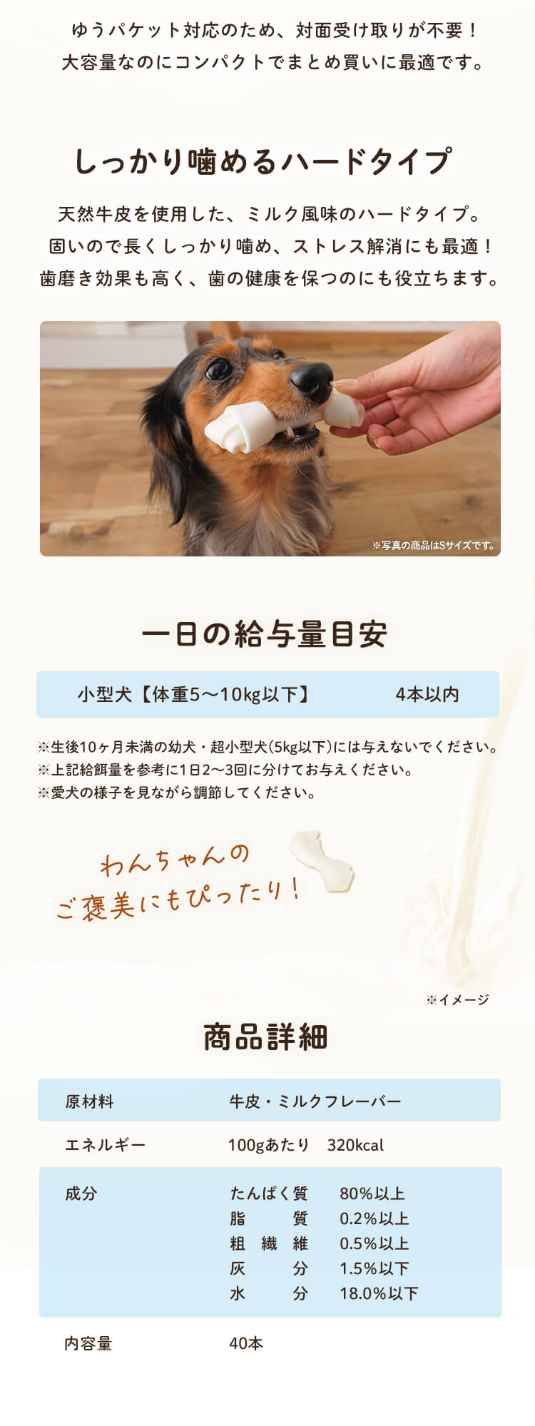 骨型ガム ミルク味 SSサイズ 40本 犬 歯磨き デンタルケア【代引き不可】1