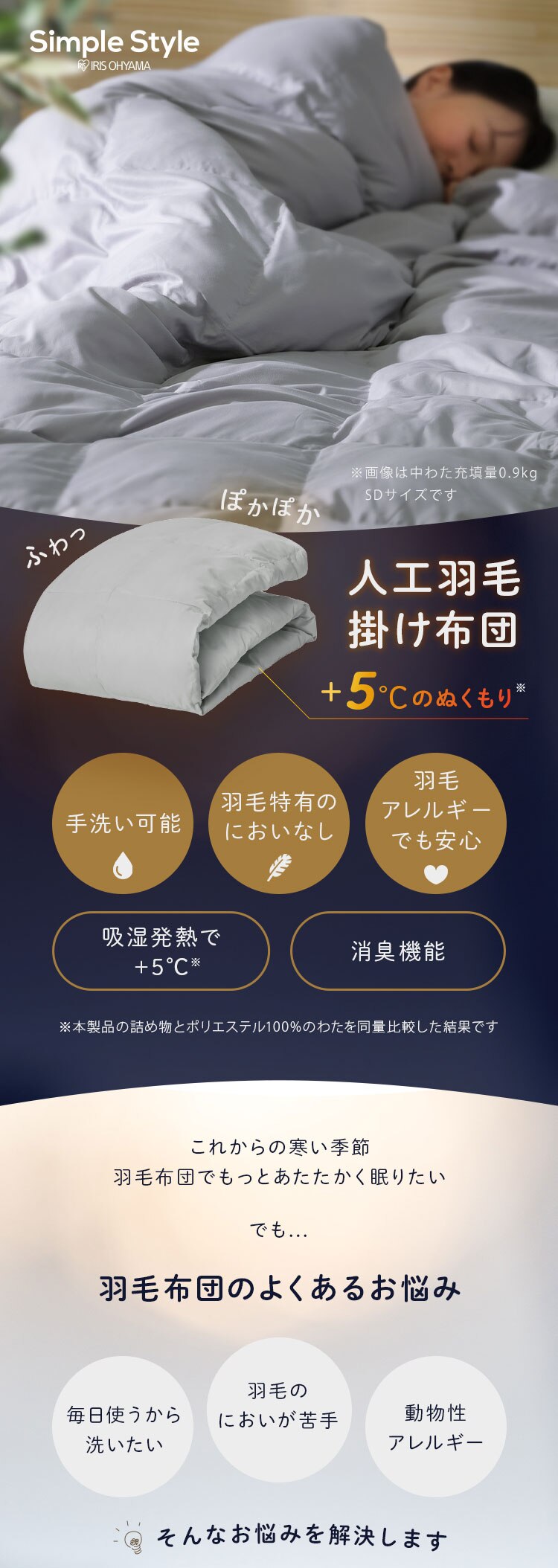 人工羽毛布団 0.8kg シングル 吸湿発熱 手洗い可 グレー 0