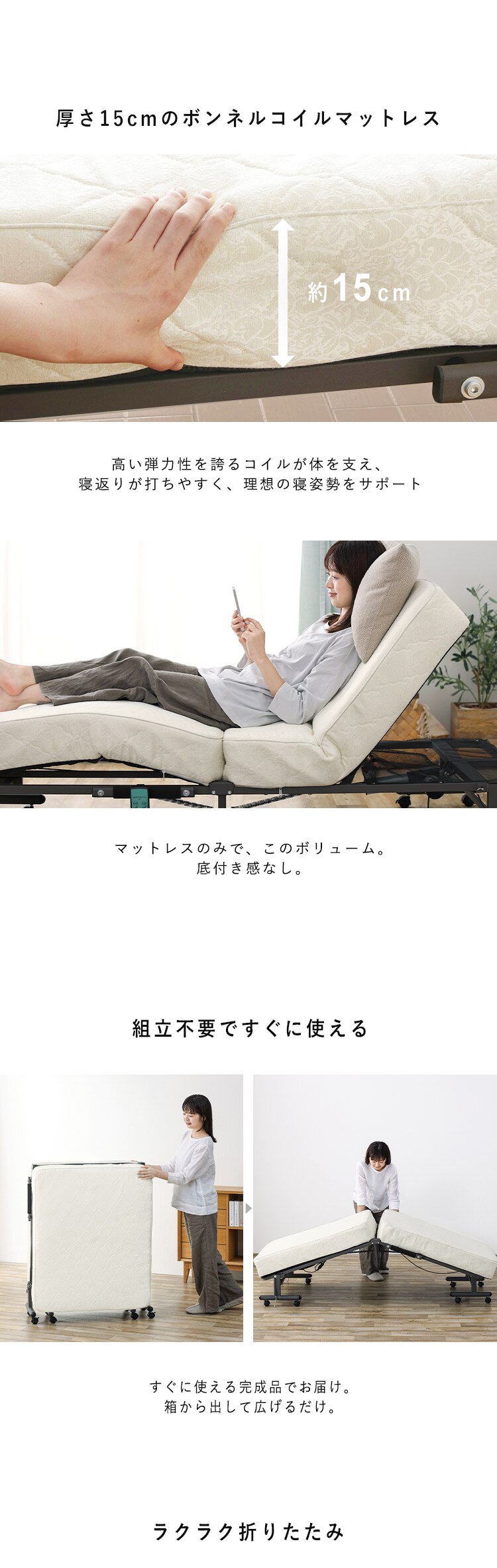 ベッド セミシングル 折りたたみ 電動 リクライニング 厚さ15cm OTBSS-CDN2