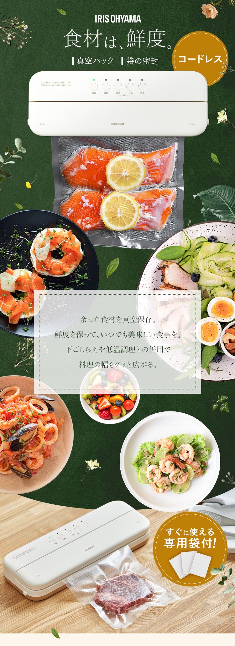 真空パック機 フードシーラー コードレス VPF-C50 アイボリー0