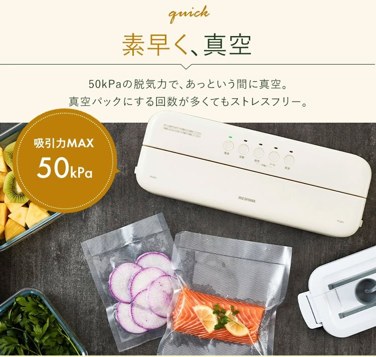 真空パック機 フードシーラー コードレス VPF-C50 アイボリー3