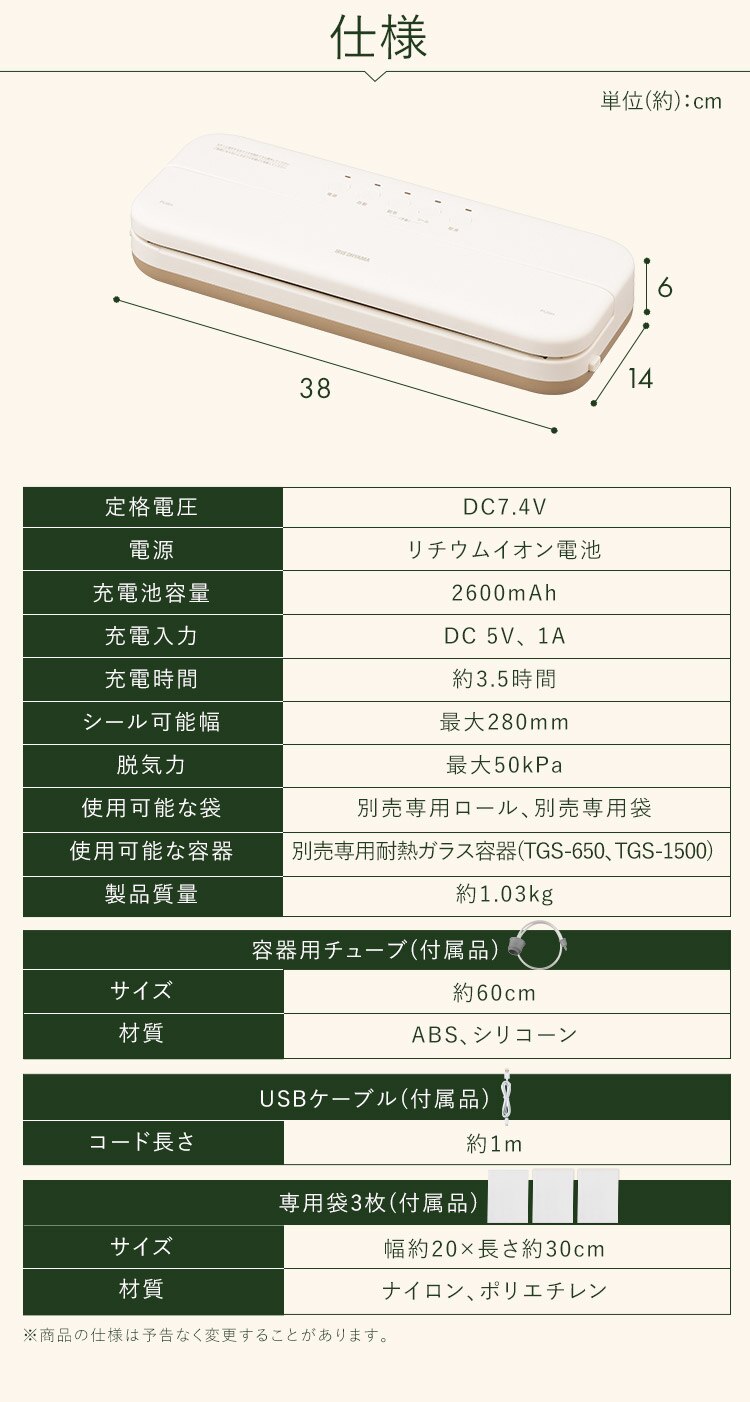 真空パック機 フードシーラー コードレス VPF-C50 アイボリー8