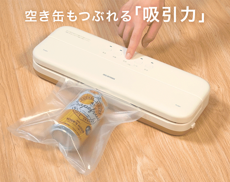 真空パック機 フードシーラー コードレス VPF-C50 アイボリー4
