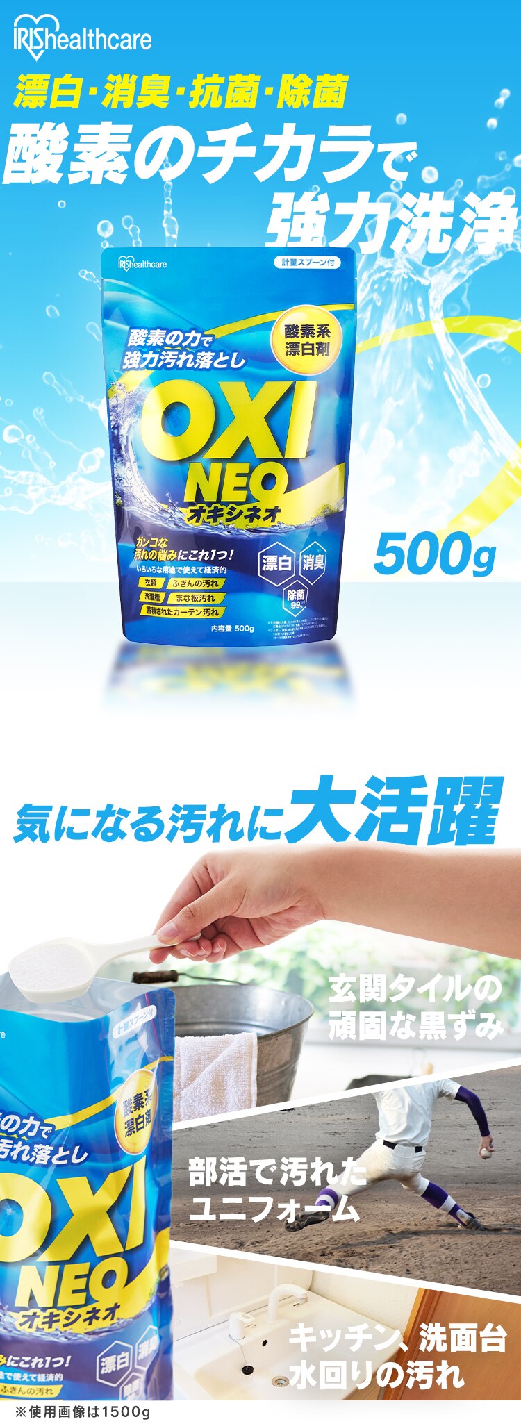 粉末漂白剤 オキシネオ 500g0
