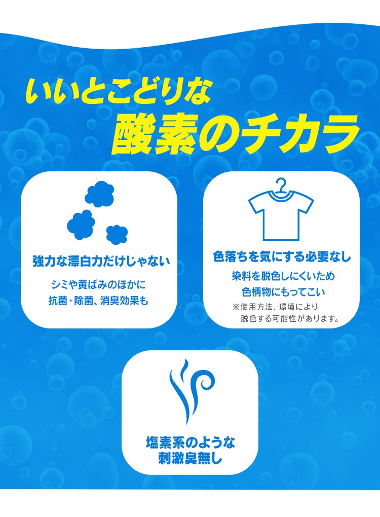 粉末漂白剤 オキシネオ 500g2