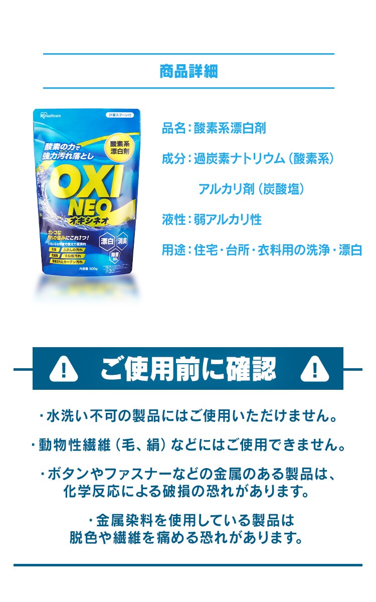 粉末漂白剤 オキシネオ 500g3