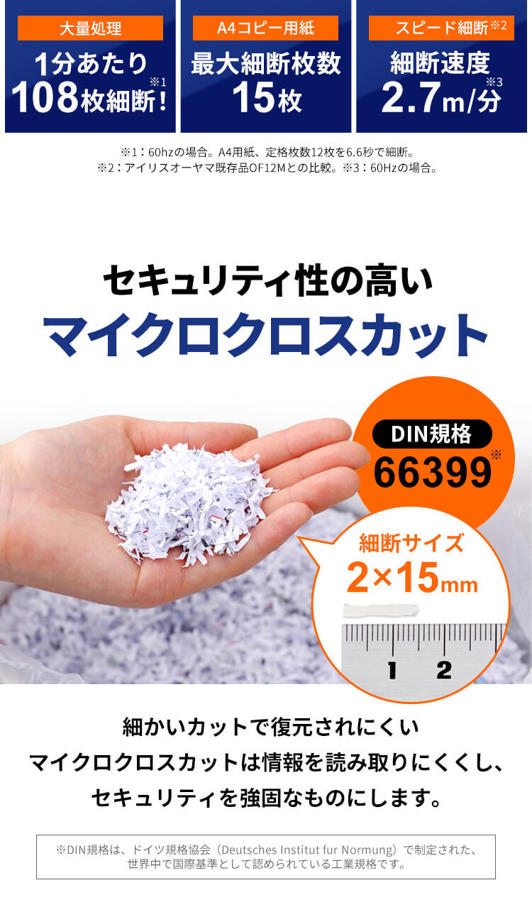 オフィスシュレッダー 業務用 30L クロスカット 15枚同時細断 OF15M 4