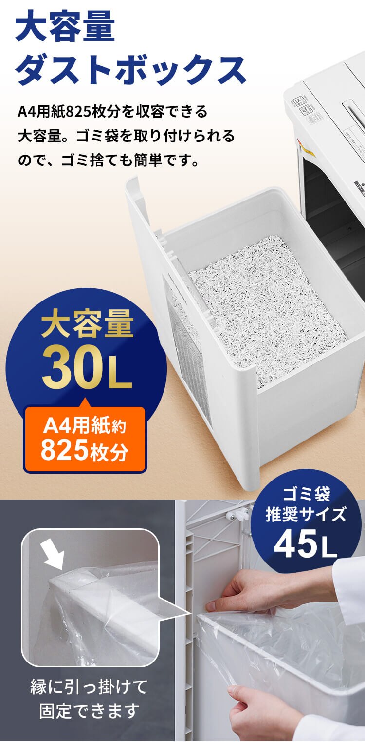 オフィスシュレッダー 業務用 30L クロスカット 15枚同時細断 OF15M 6