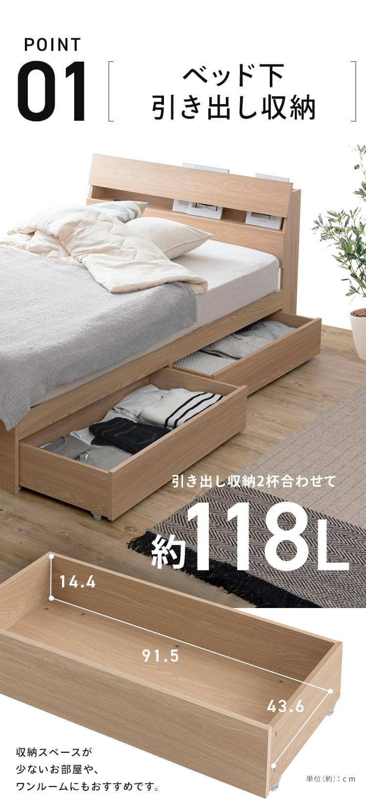 ベッド シングル 収納付き STBS-S ナチュラル3