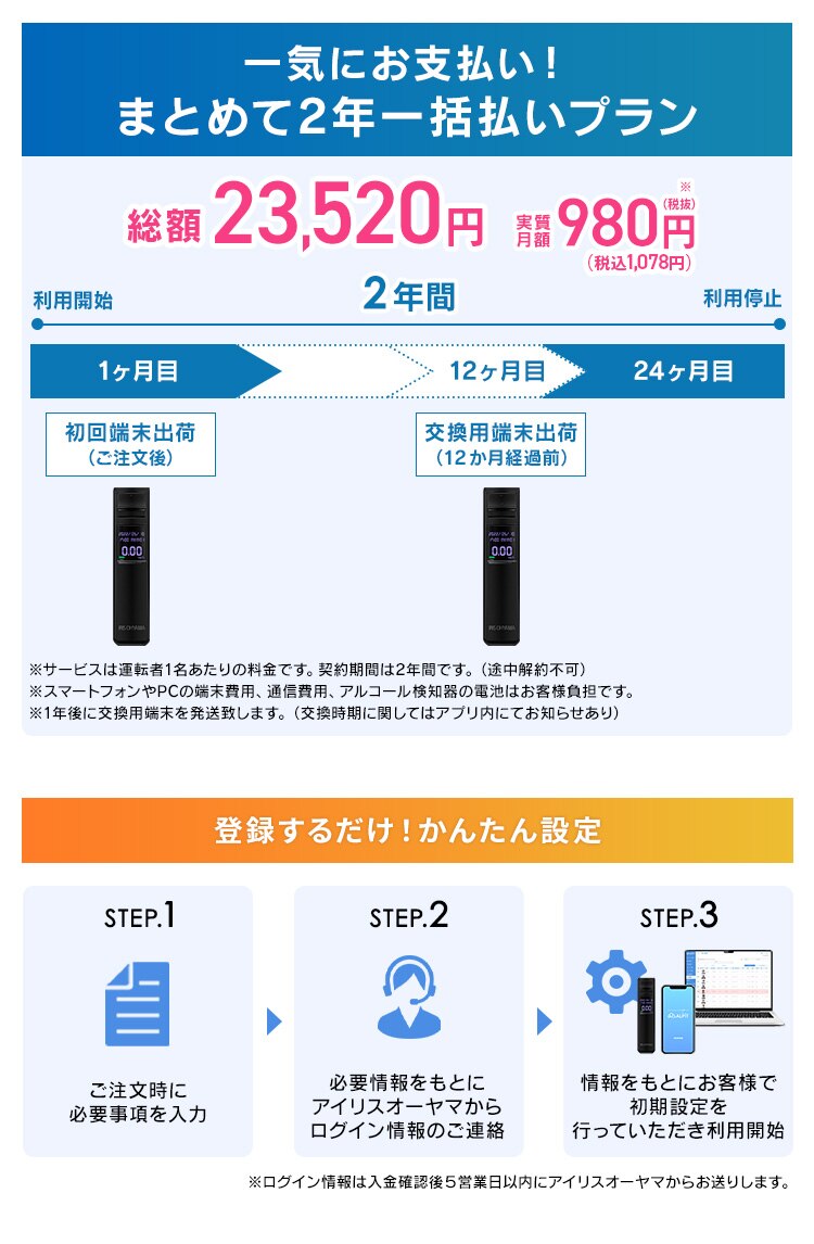 アルコールチェッカー 携帯型 クラウド無し 乾電池4本付き IR-AC0027